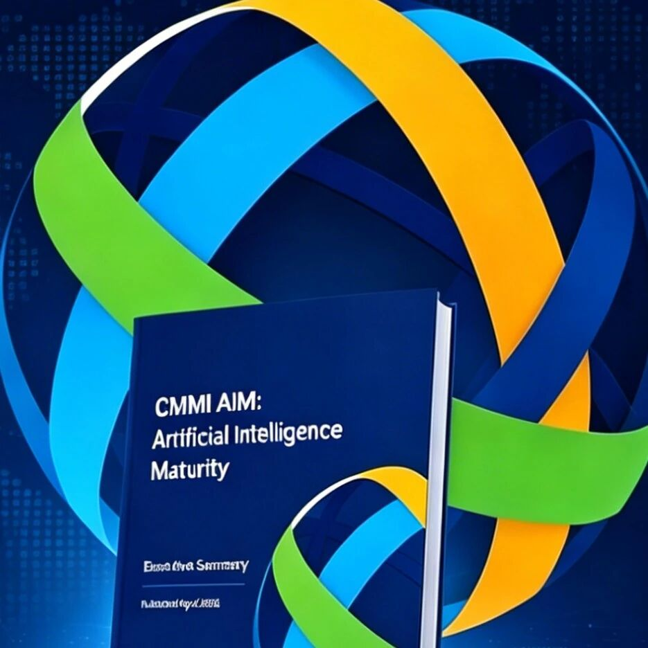  CMMI研究院完成人工智能成熟度模型（AIM）试点